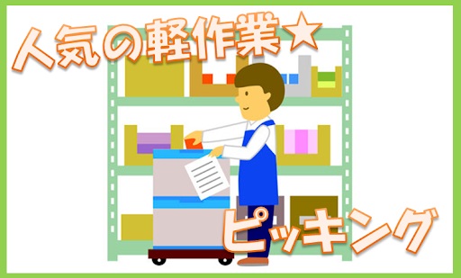 バイト先の写真